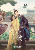 Узник красоты (сериал)