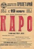 Каро