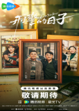 В самое пекло (сериал)
