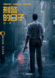 В самое пекло (сериал)