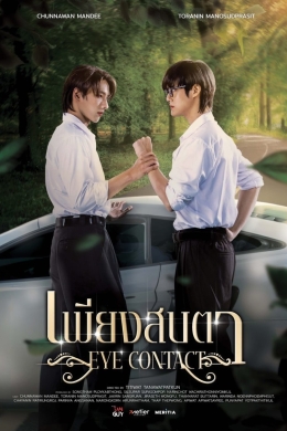 posterpic