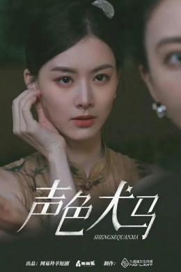 Затененные сердца (сериал)