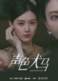 Затененные сердца (сериал)