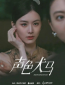 Затененные сердца (сериал)