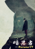 Уведомление о смерти (сериал)