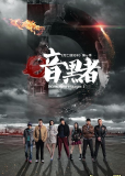 Уведомление о смерти (сериал)