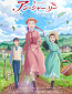Энн Ширли (сериал)