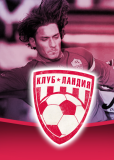 Клубландия