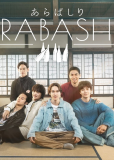 Арабашири (сериал)