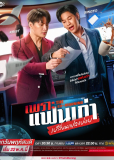 Бывшее утро (сериал)