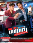 Бывшее утро (сериал)