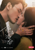 Обречён утонуть (сериал)