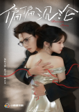 Обречён утонуть (сериал)