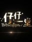 Boyscation Too (сериал)