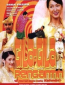 Gila-Gila pengantin