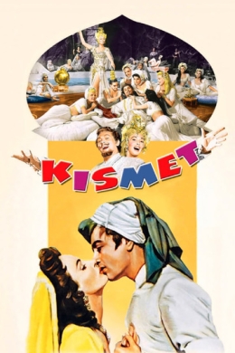 Кисмет