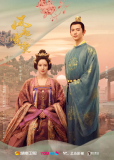 Яркая луна династии Тан (сериал)