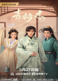 Мечты в синих воротниках (сериал)