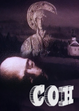 Сон