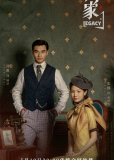 Наследие (сериал)