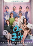 Ода радости 4 (сериал)