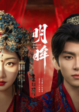 Яркие глаза (сериал)