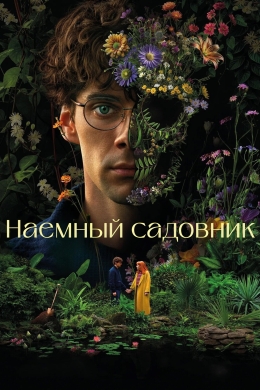 posterpic