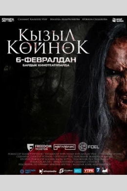 Девушка в красном платье