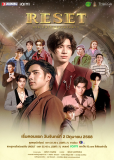 Перезагрузка (сериал)