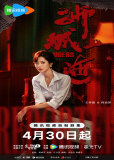 Претенденты (сериал)