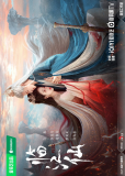 Плач бессмертной реки (сериал)