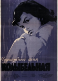 Колыбельная