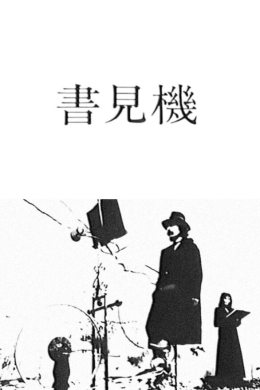 posterpic