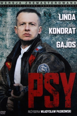 Псы