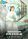 Великолепная Линь Цянь Цзинь (сериал)