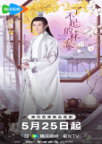 Великолепная Линь Цянь Цзинь (сериал)