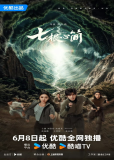 Семь зловещих дощечек (сериал)