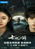 Семь зловещих дощечек (сериал)