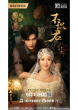 Затерянные во времени (сериал)