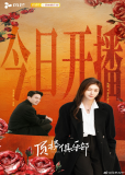 Светская львица (сериал)