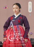 Я украла первую ночь главного героя! (сериал)
