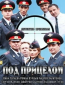 Под прицелом (сериал)
