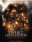 Пункт назначения: Высотка 613