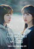 Неизвестный Сеул (сериал)