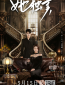 Прекрасная (сериал)