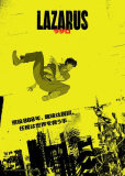 Лазарь (сериал)