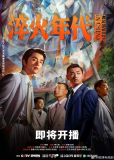Сделано в Китае (сериал)