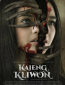 Кошмар на Бали