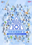 Подготовка 101 (сериал)
