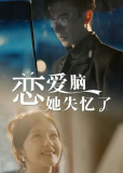 Ослепленная любовью (сериал)